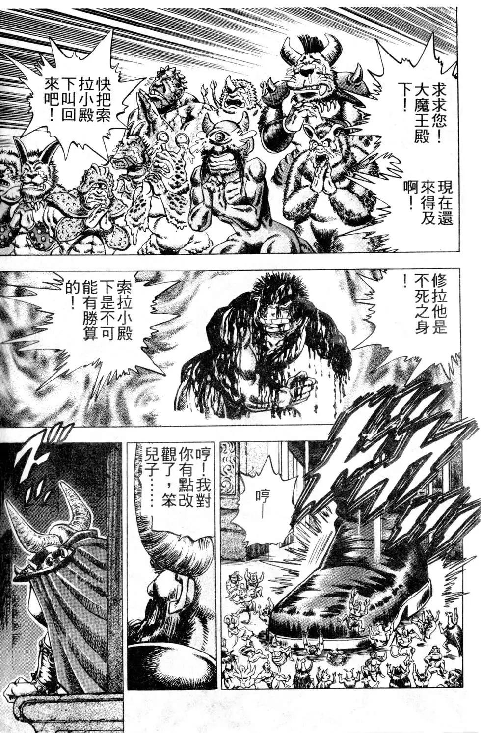 《比天还高》第21卷 第23页