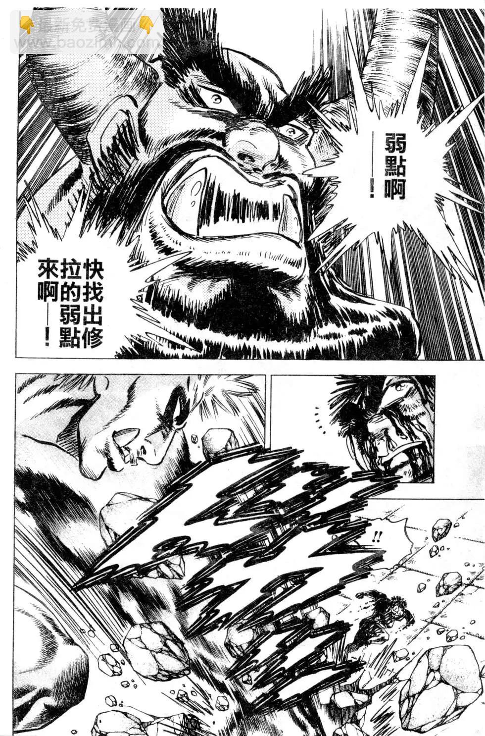 《比天还高》第21卷 第24页