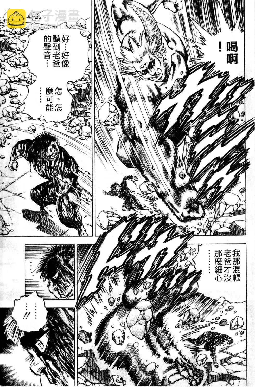 《比天还高》第21卷 第25页