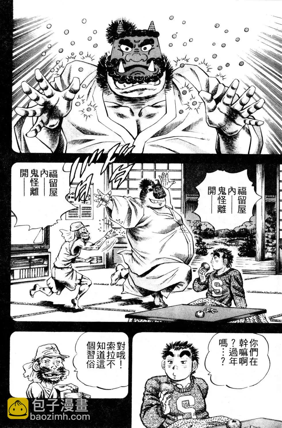 《比天还高》第21卷 第26页