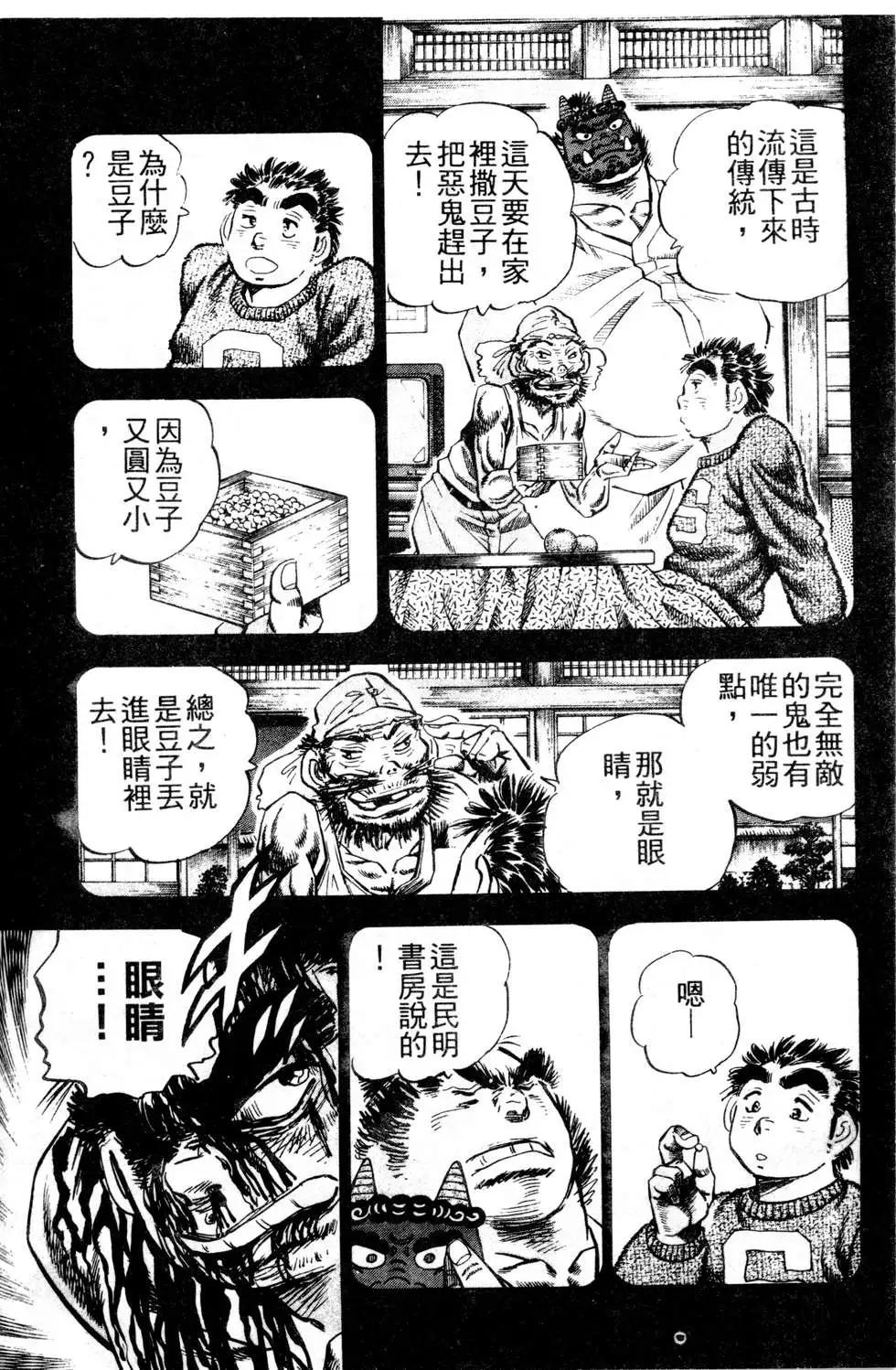 《比天还高》第21卷 第27页