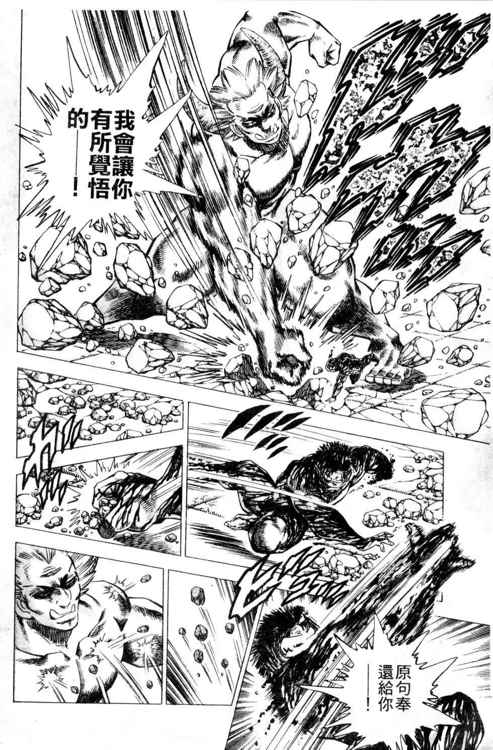 《比天还高》第21卷 第28页