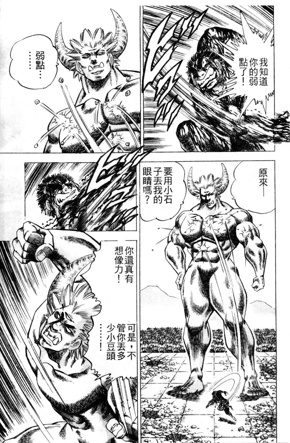 《比天还高》第21卷 第29页