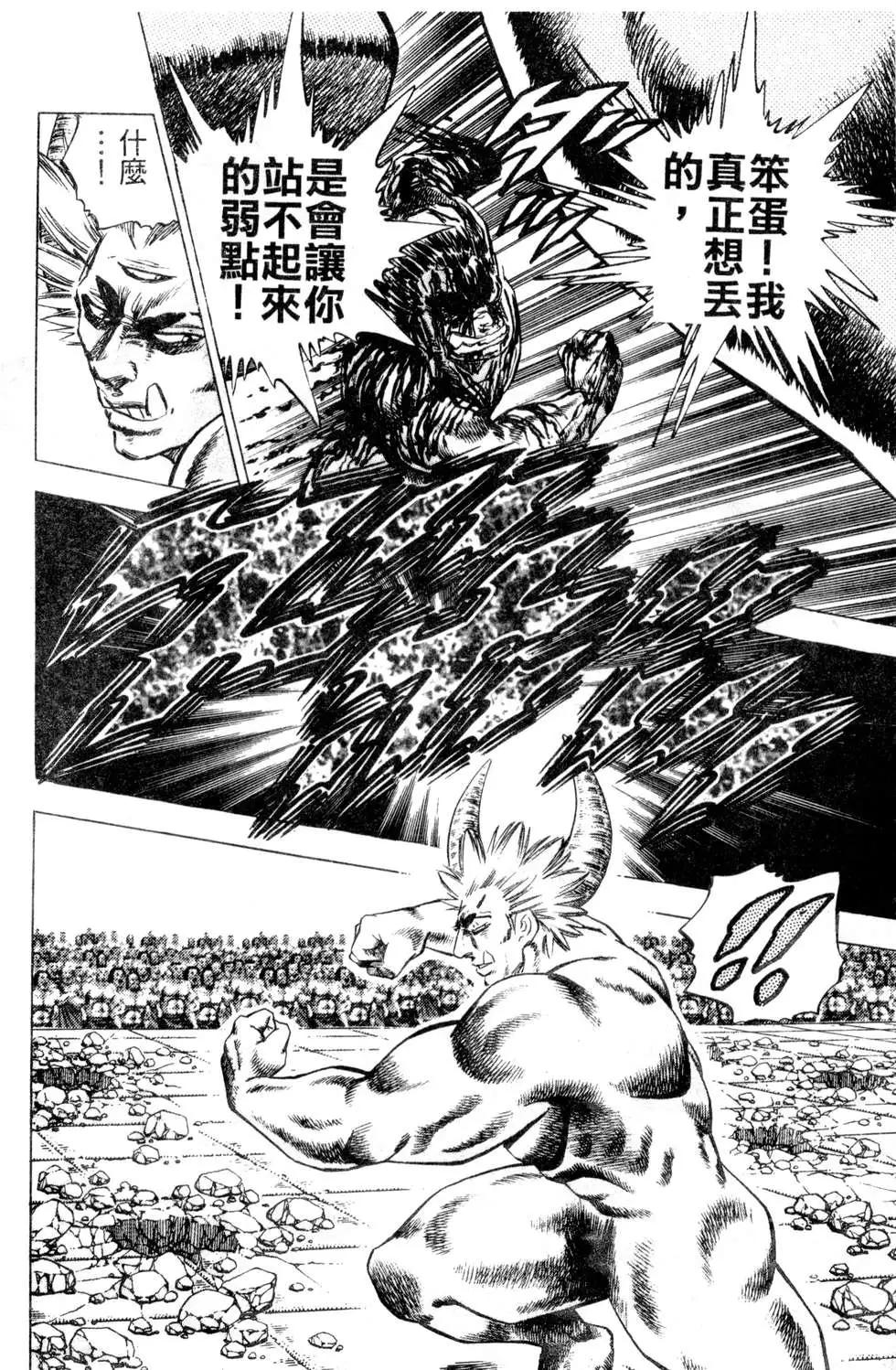《比天还高》第21卷 第30页