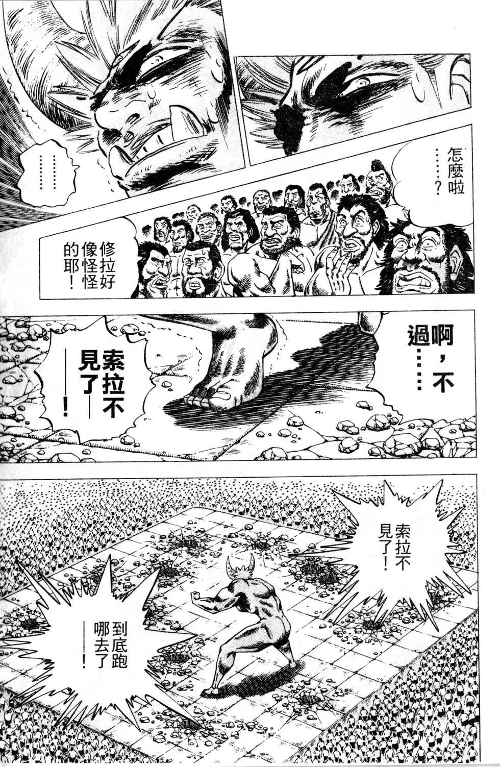《比天还高》第21卷 第31页