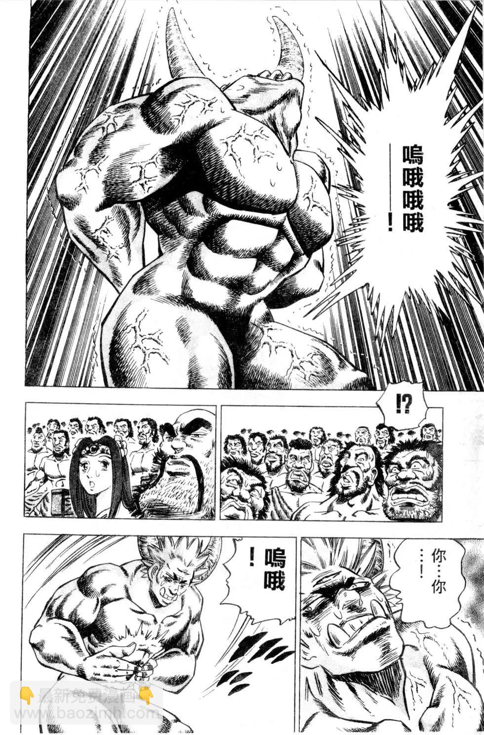 《比天还高》第21卷 第32页