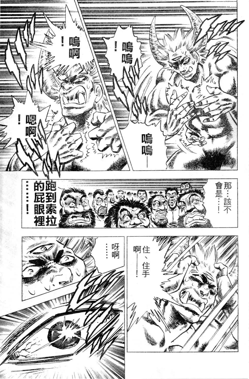 《比天还高》第21卷 第33页
