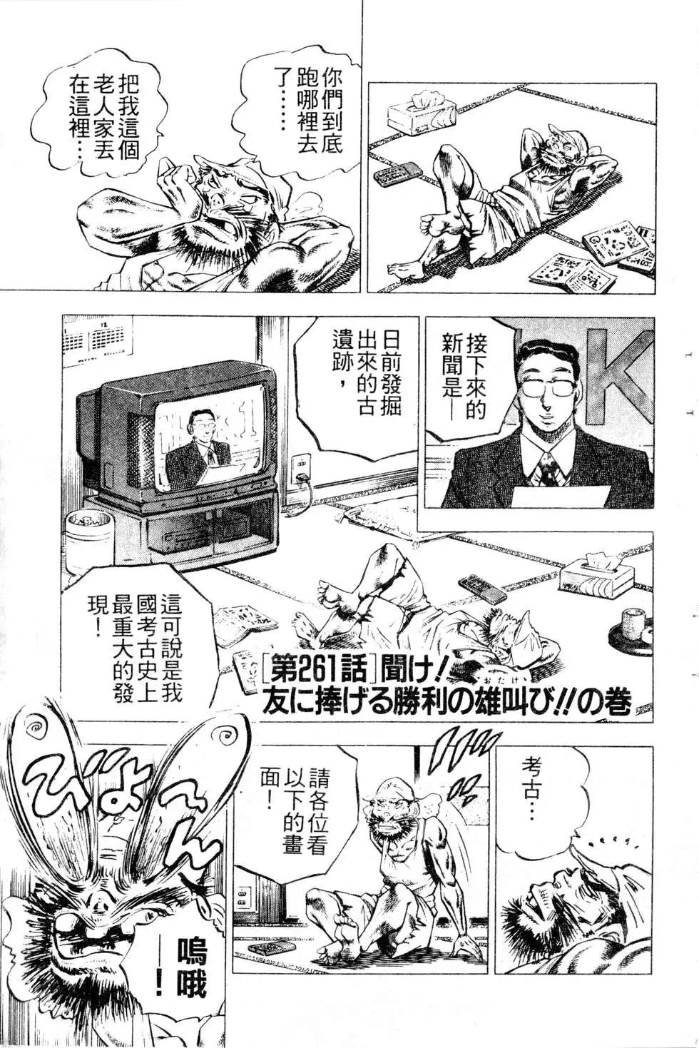 《比天还高》第21卷 第35页