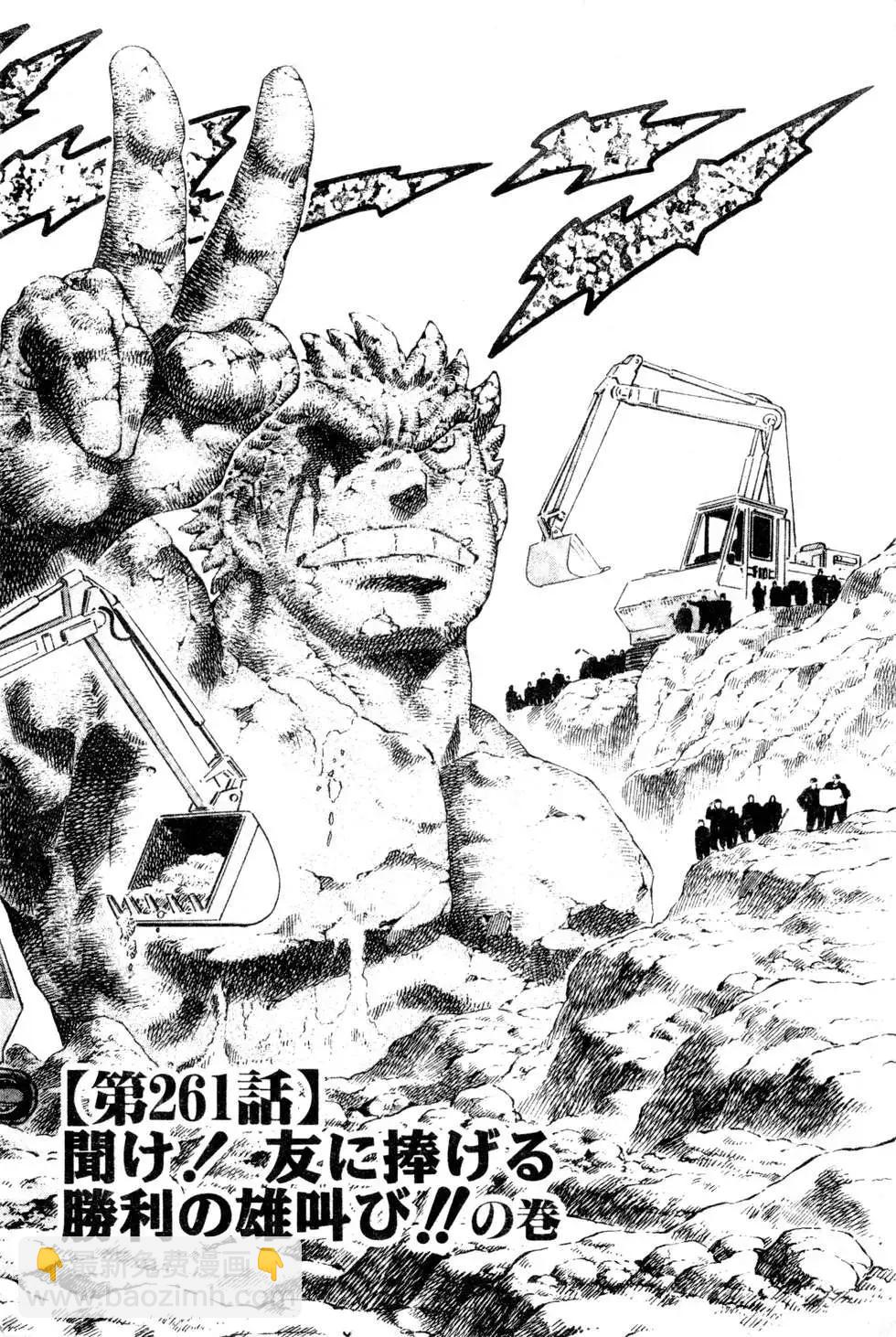 《比天还高》第21卷 第36页