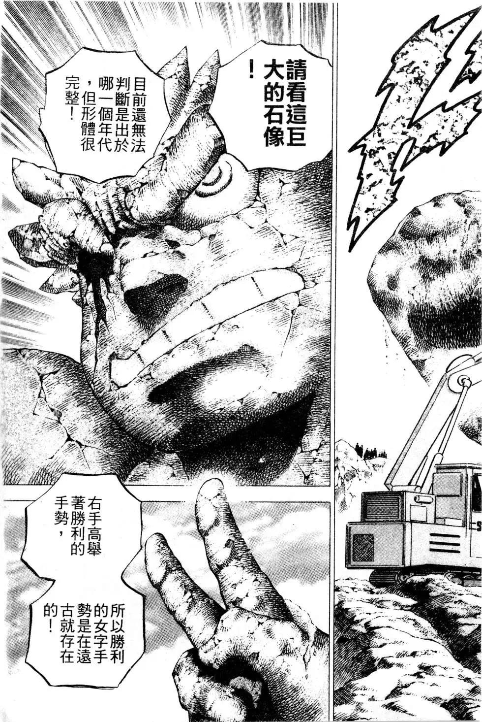 《比天还高》第21卷 第37页