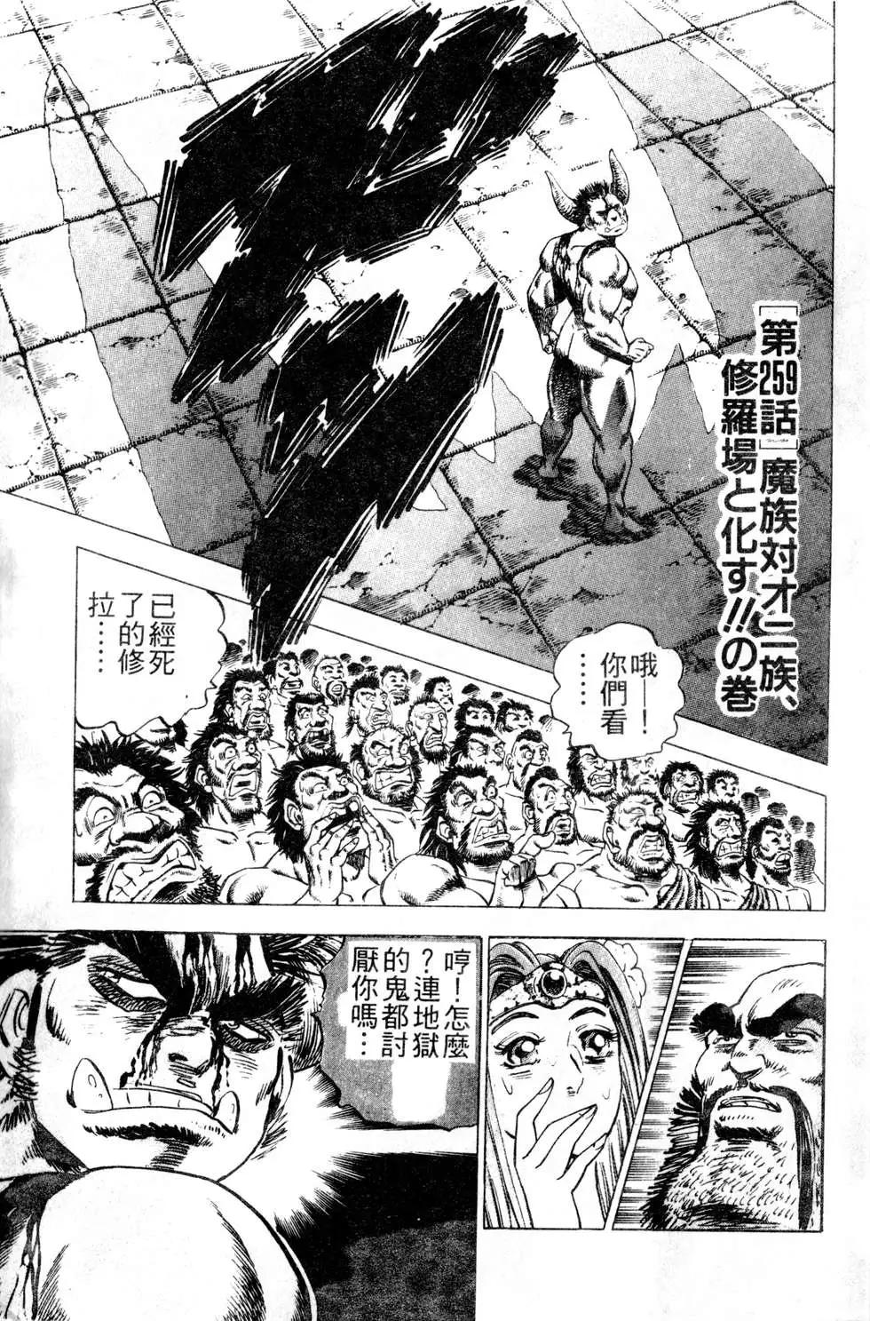 《比天还高》第21卷 第3页