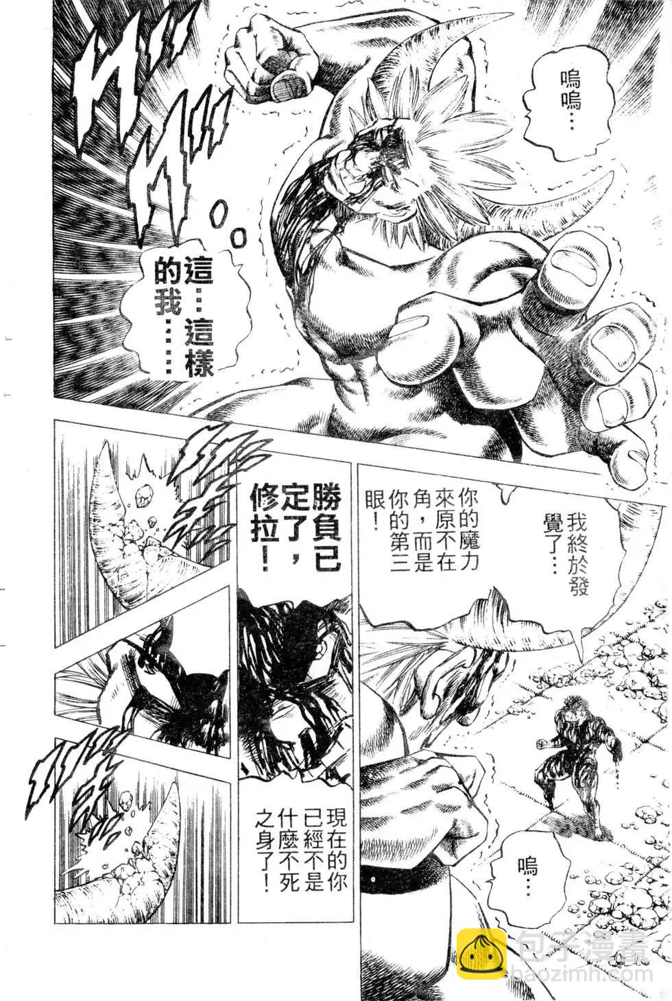《比天还高》第21卷 第40页