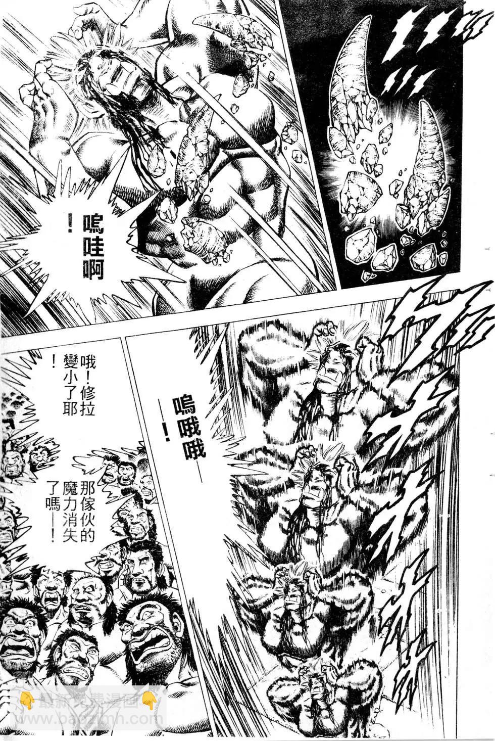 《比天还高》第21卷 第41页