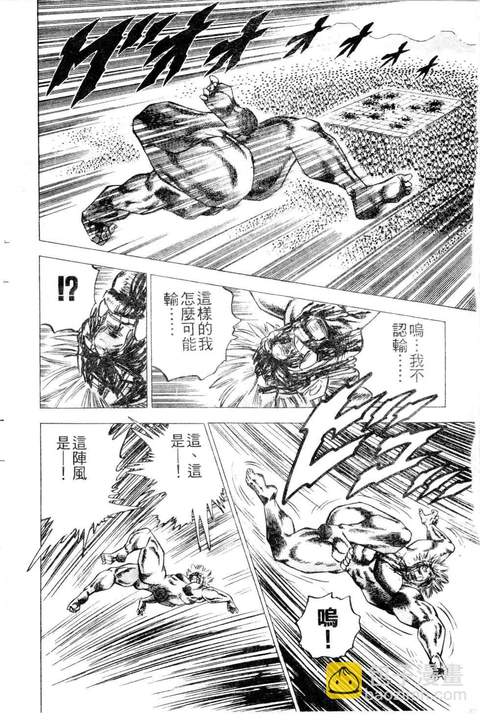 《比天还高》第21卷 第44页