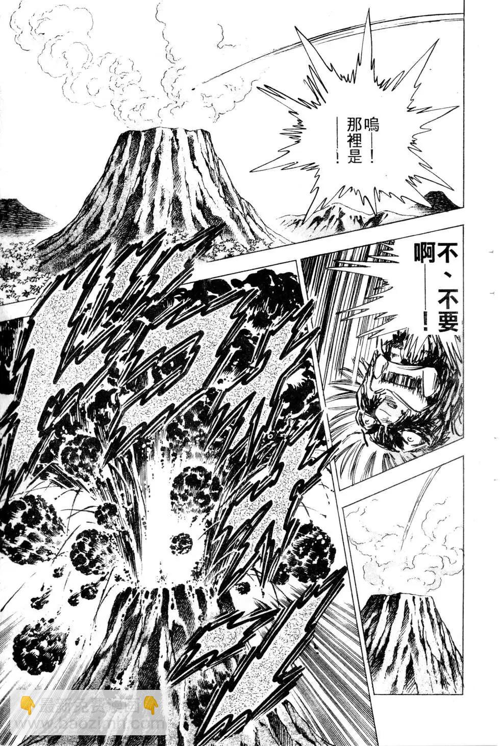 《比天还高》第21卷 第45页