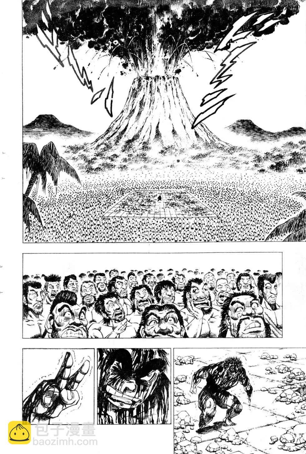 《比天还高》第21卷 第46页
