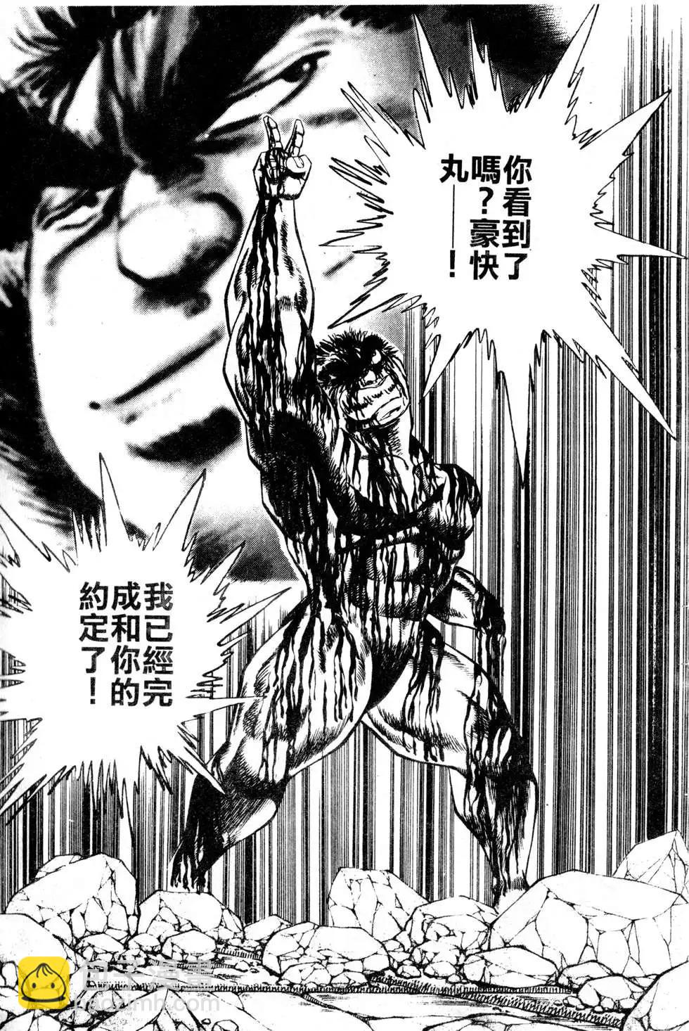 《比天还高》第21卷 第47页