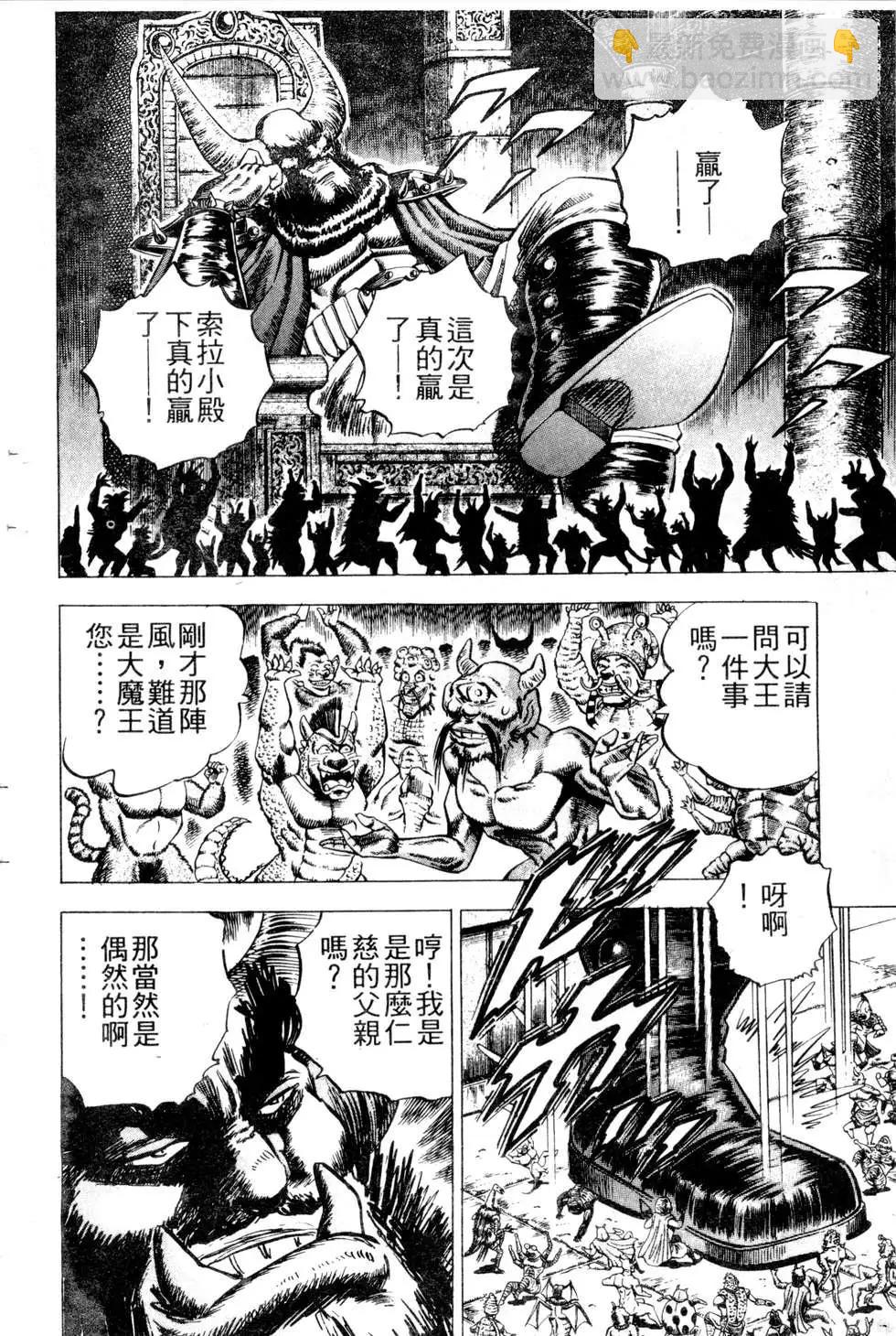 《比天还高》第21卷 第48页
