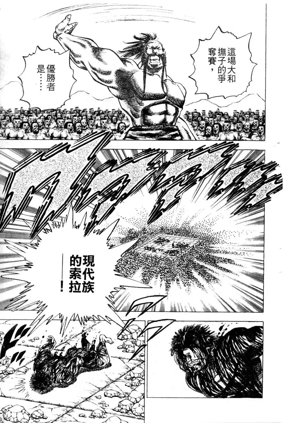 《比天还高》第21卷 第49页
