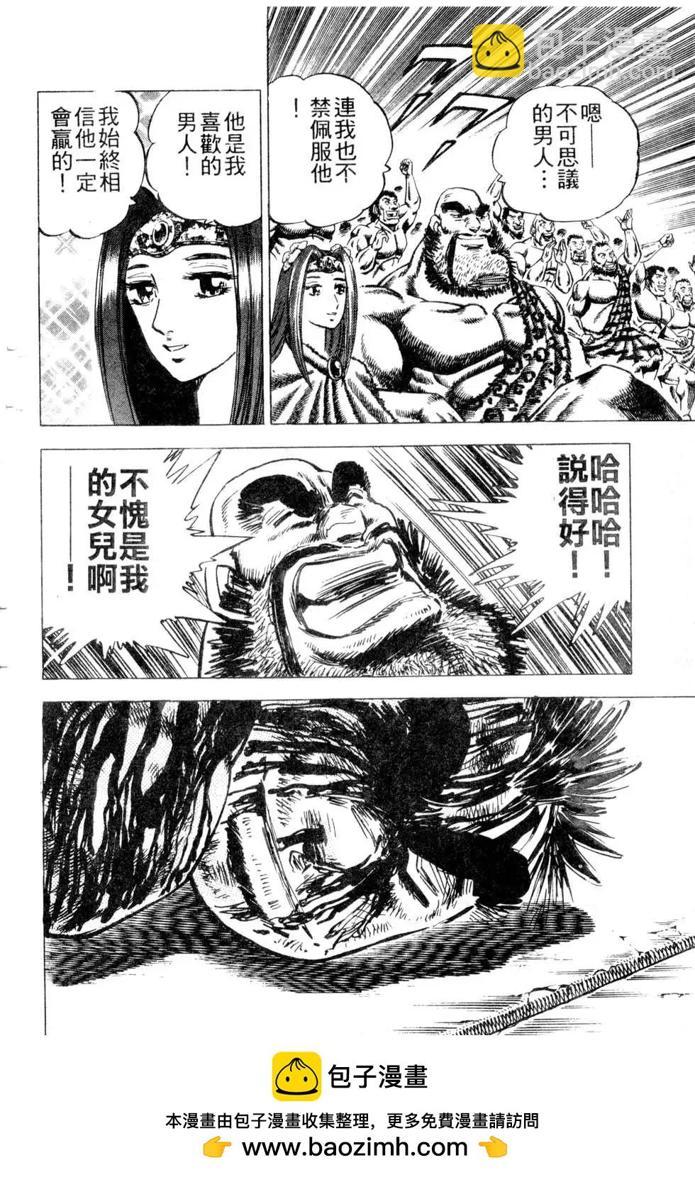 《比天还高》第21卷 第50页