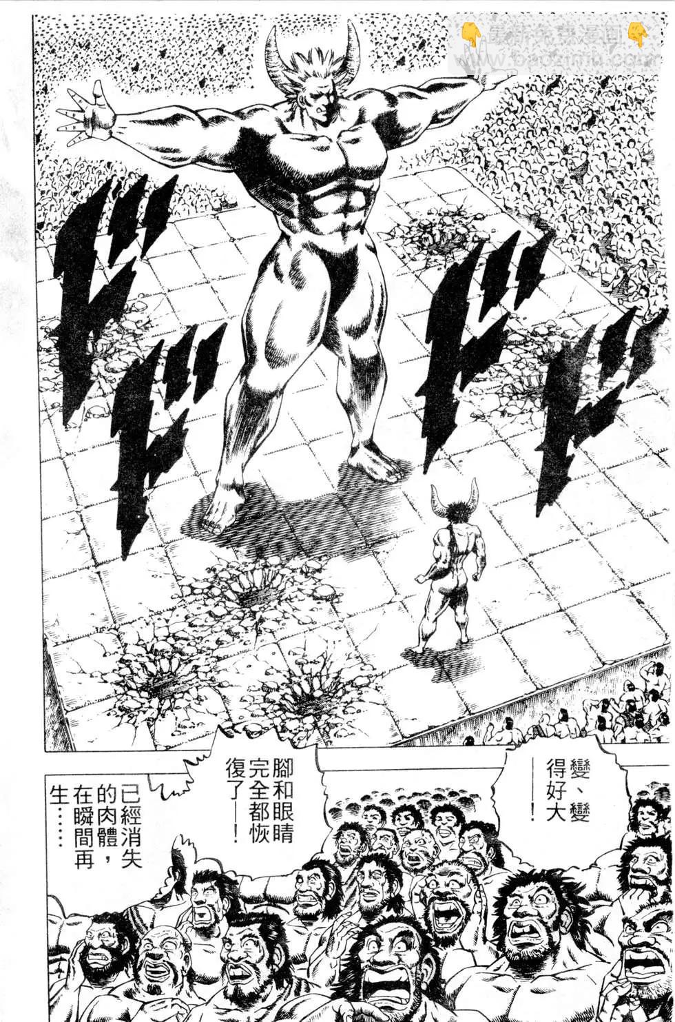《比天还高》第21卷 第6页