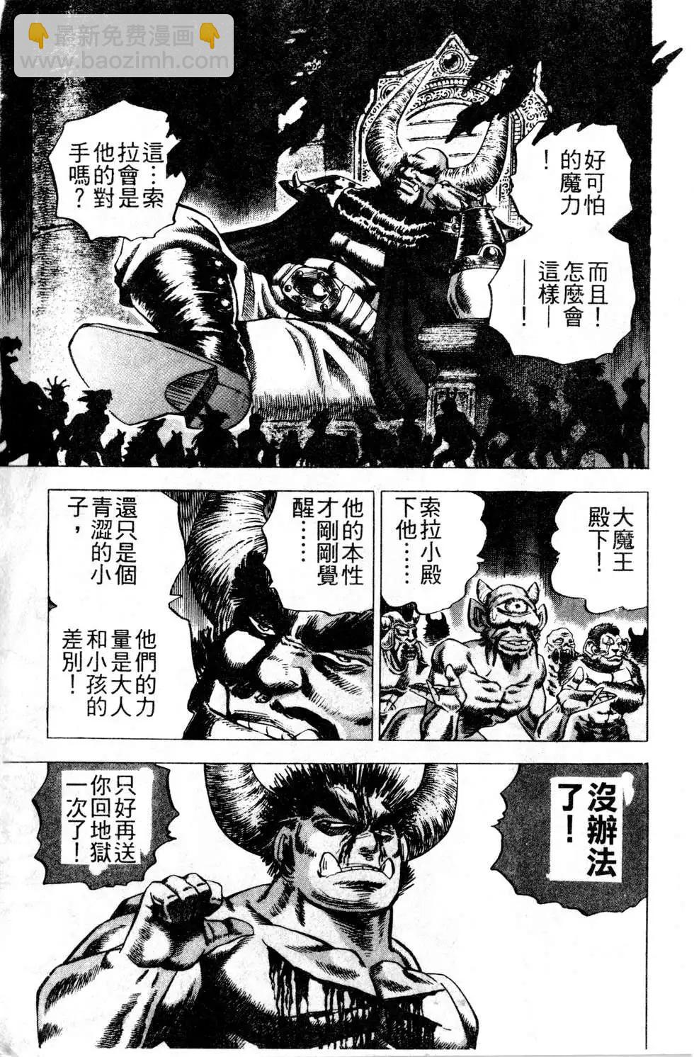 《比天还高》第21卷 第7页