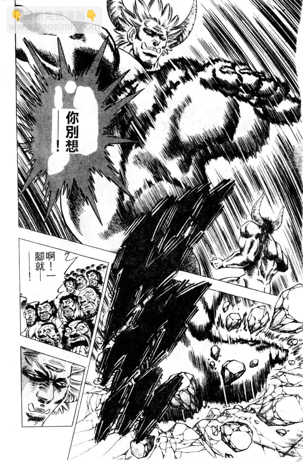 《比天还高》第21卷 第8页
