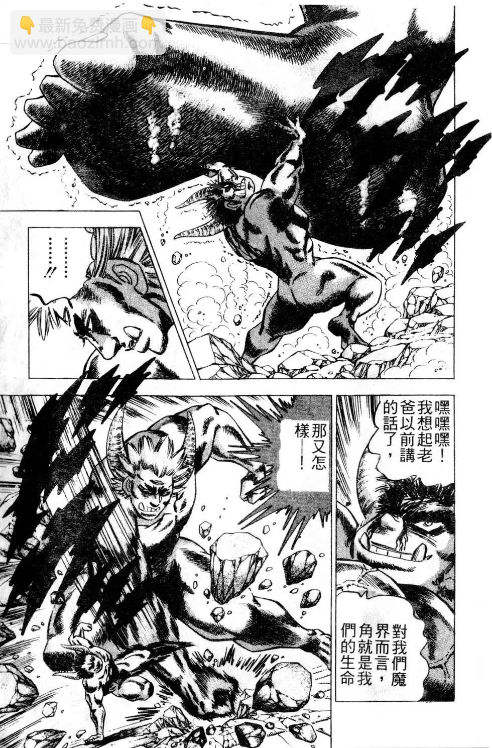 《比天还高》第21卷 第9页