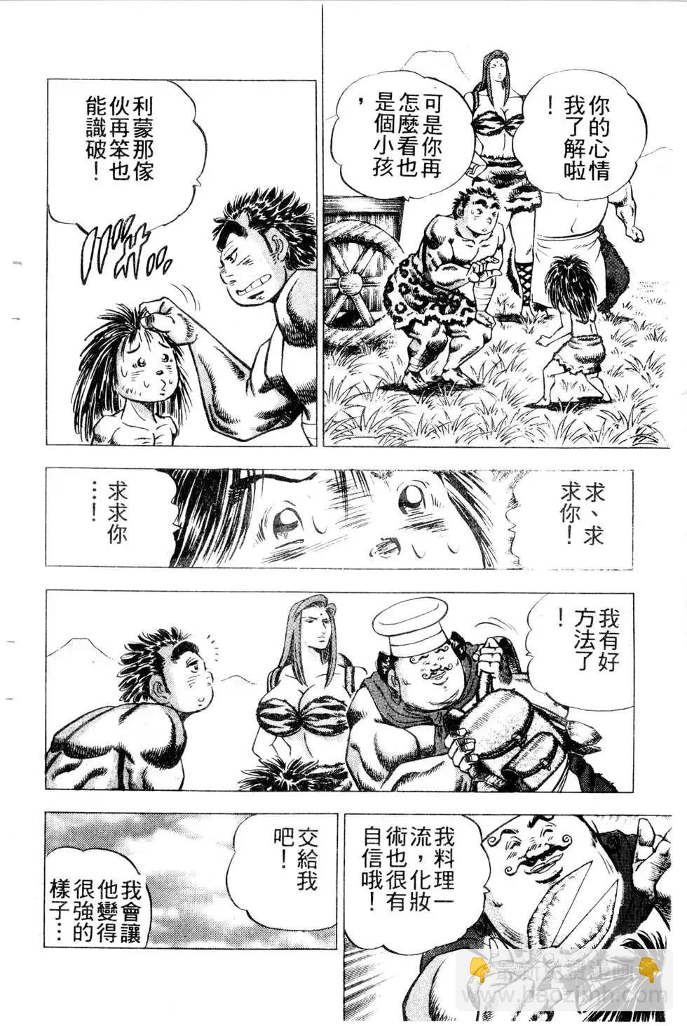 《比天还高》第22卷 第10页