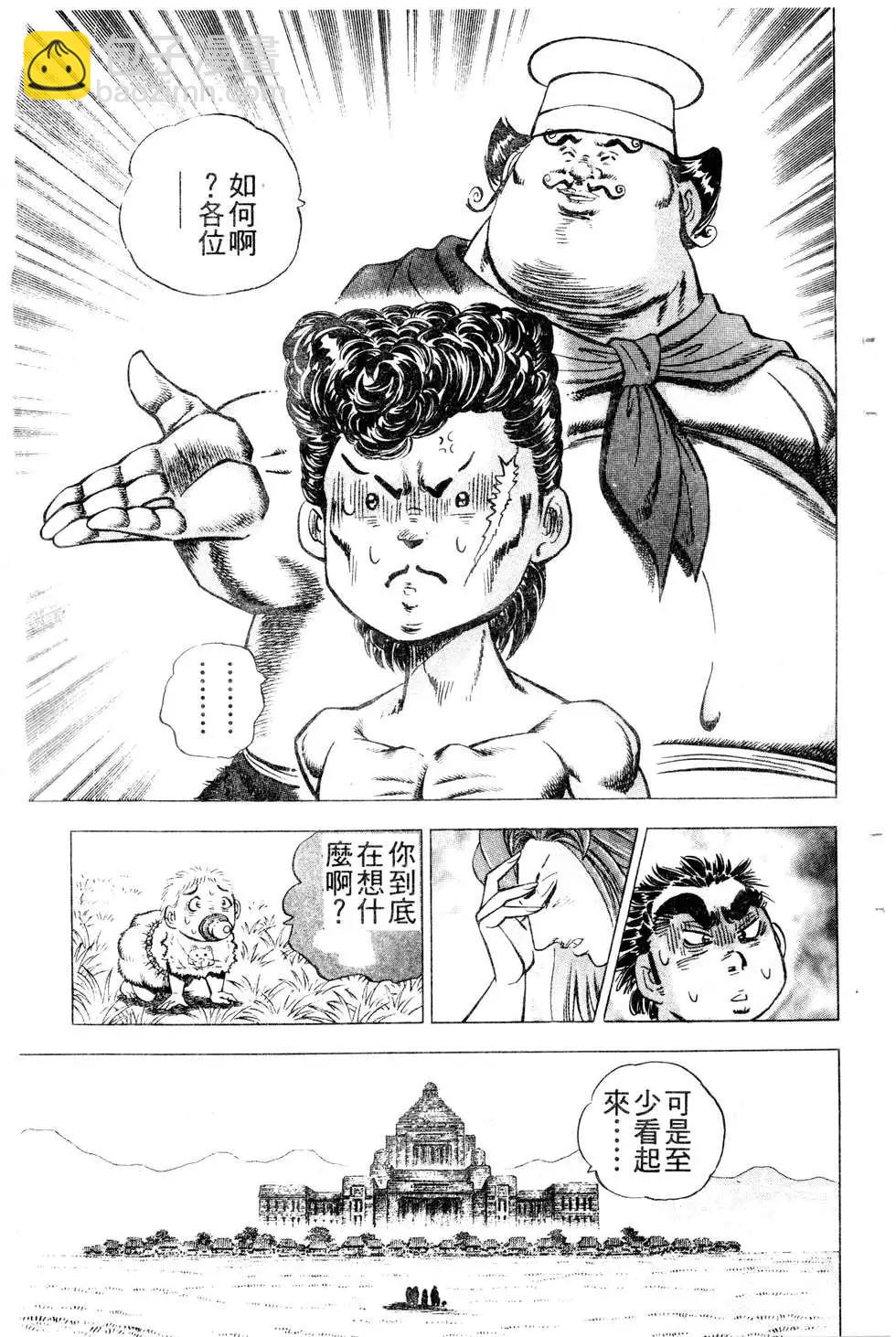 《比天还高》第22卷 第11页
