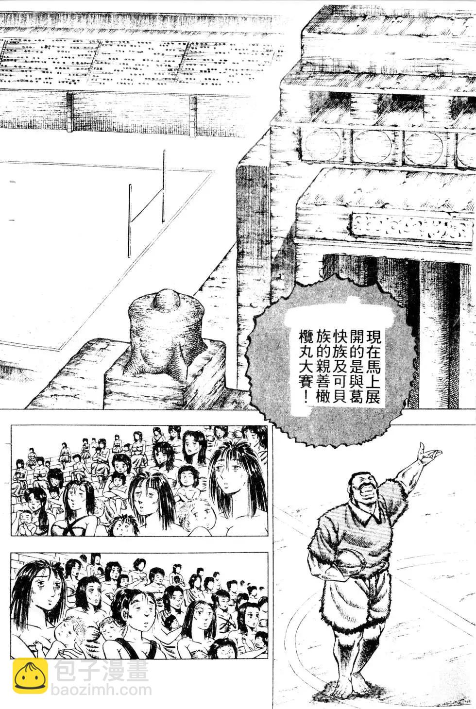 《比天还高》第22卷 第12页