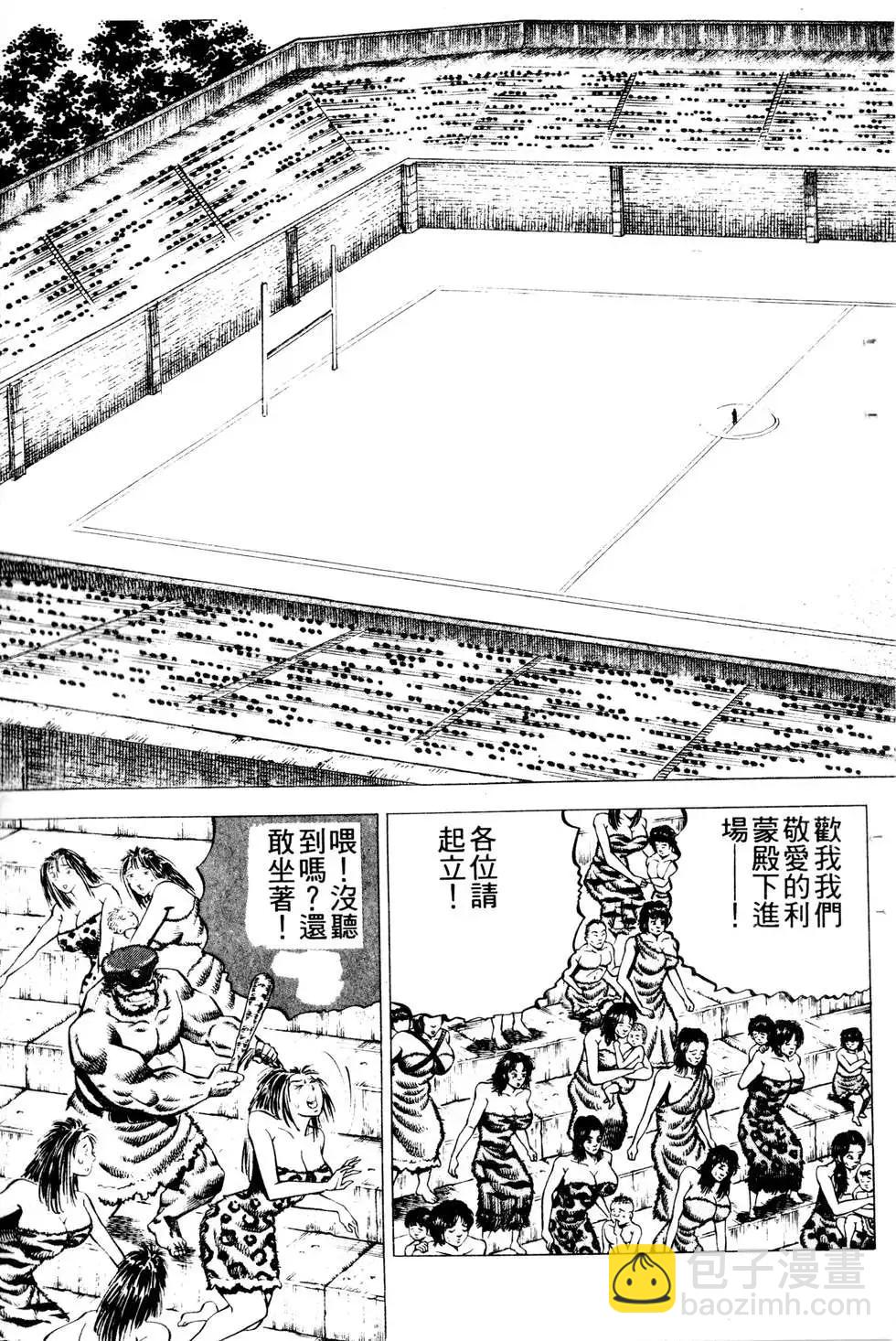 《比天还高》第22卷 第13页