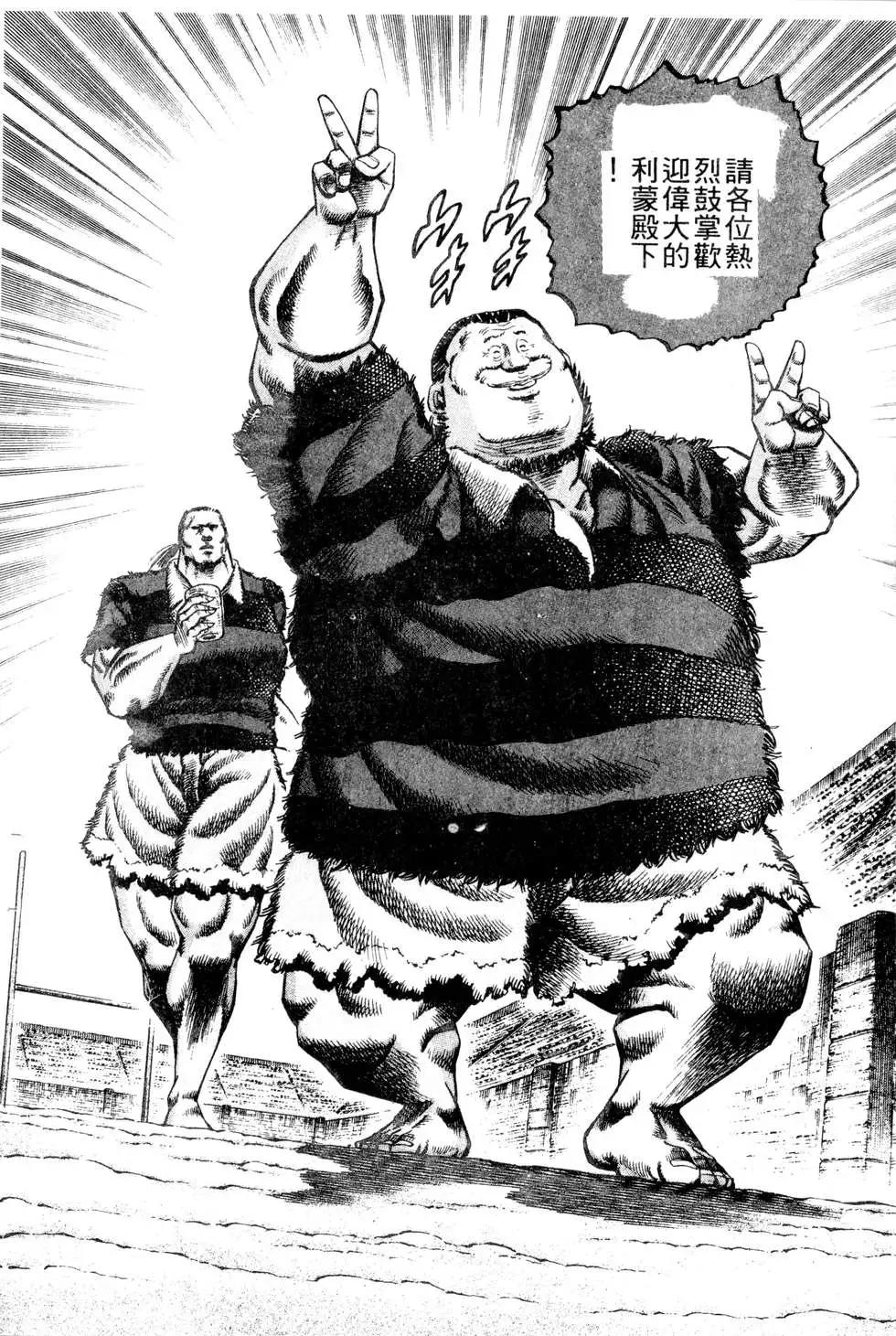 《比天还高》第22卷 第14页
