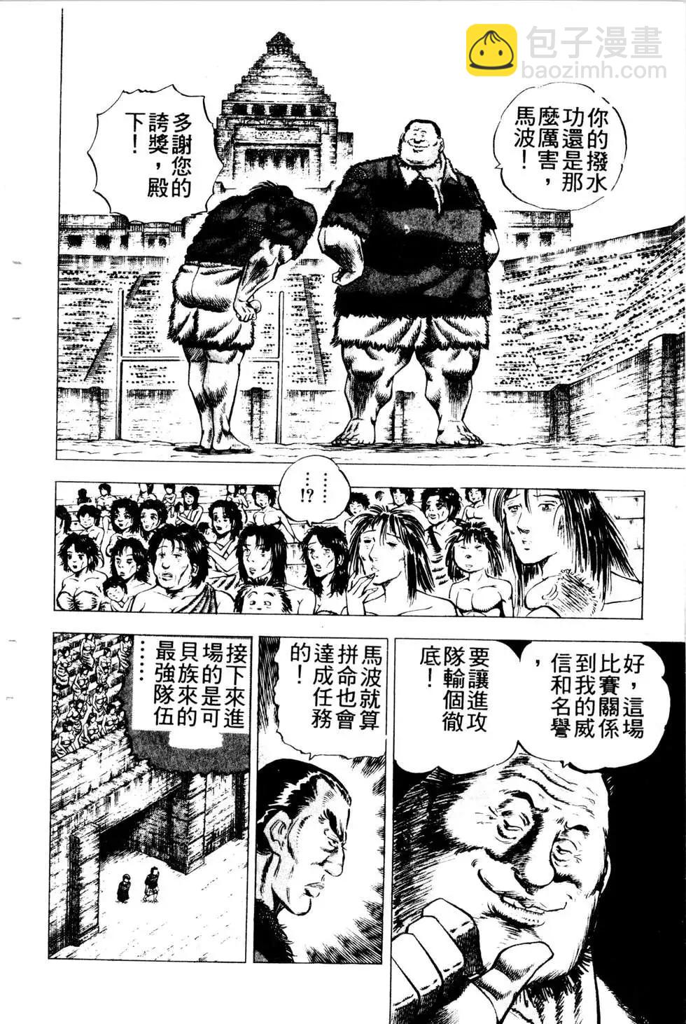《比天还高》第22卷 第16页