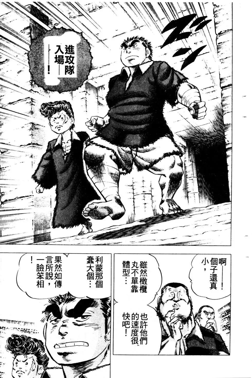 《比天还高》第22卷 第17页