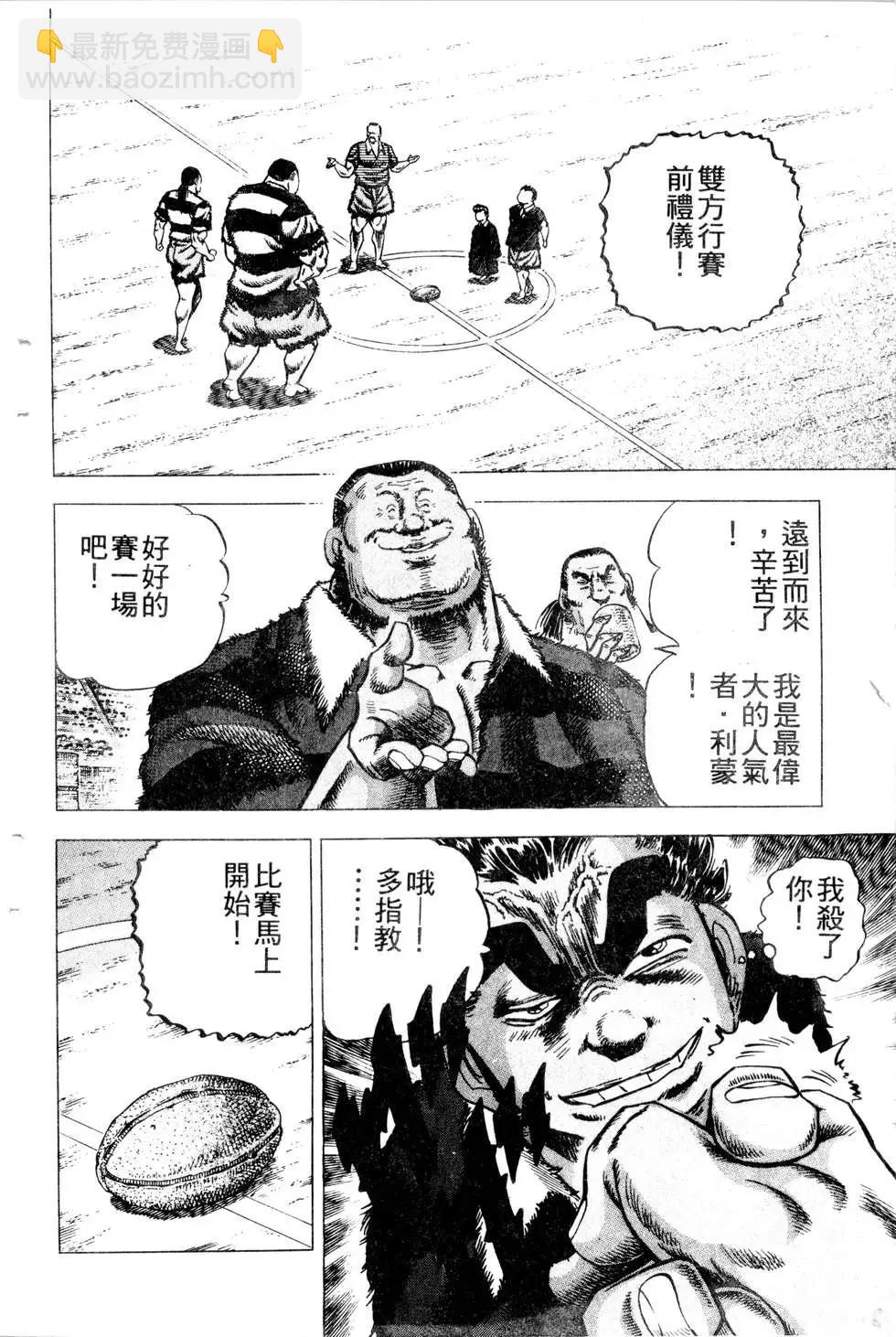 《比天还高》第22卷 第18页