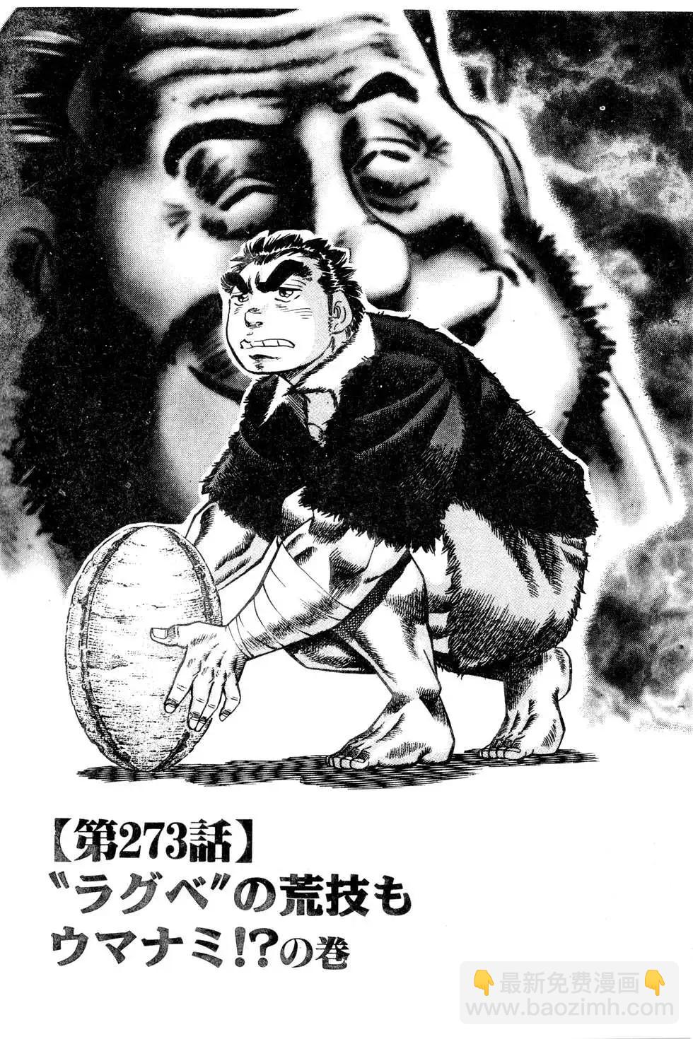 《比天还高》第22卷 第19页