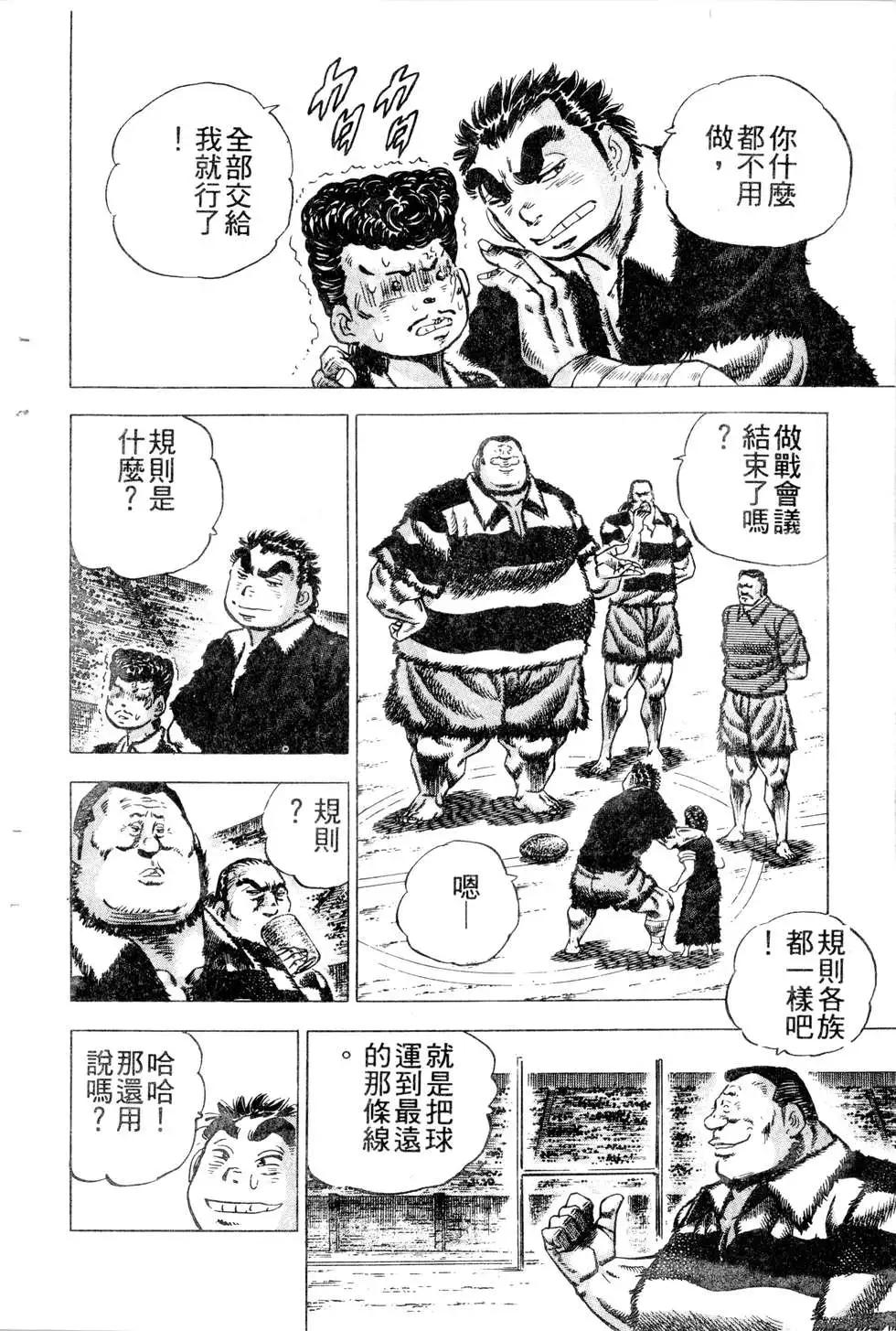 《比天还高》第22卷 第22页