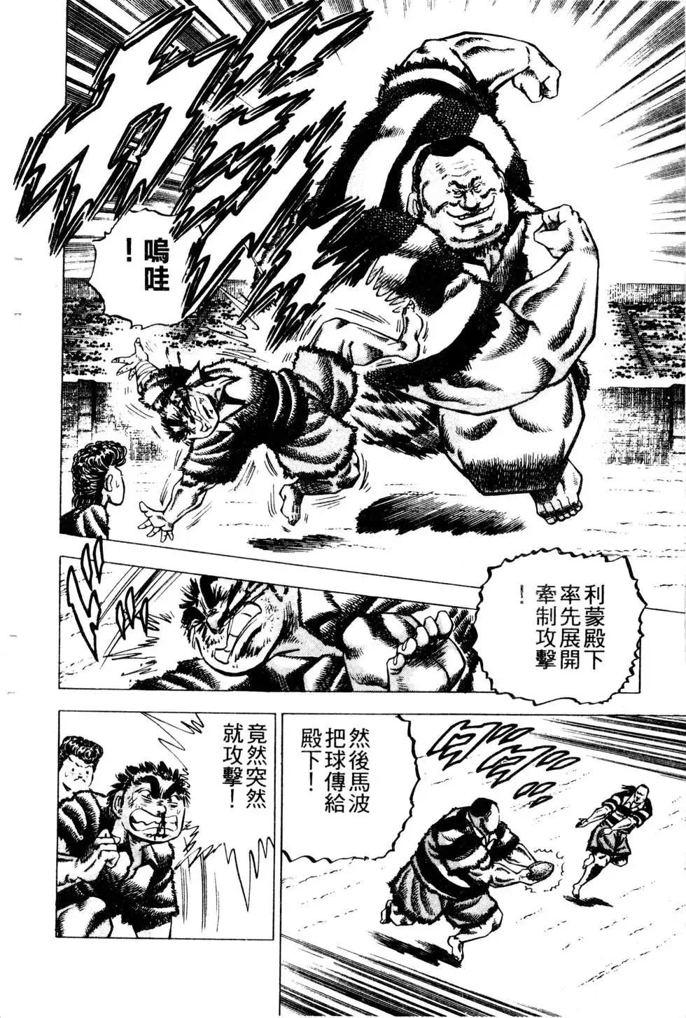 《比天还高》第22卷 第24页