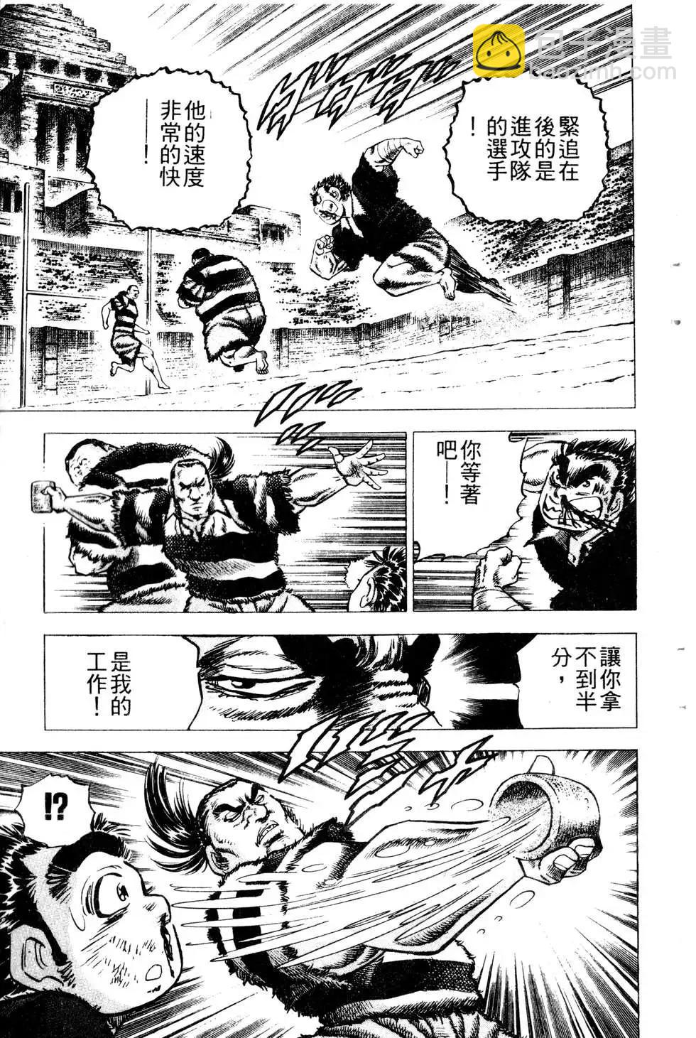 《比天还高》第22卷 第25页