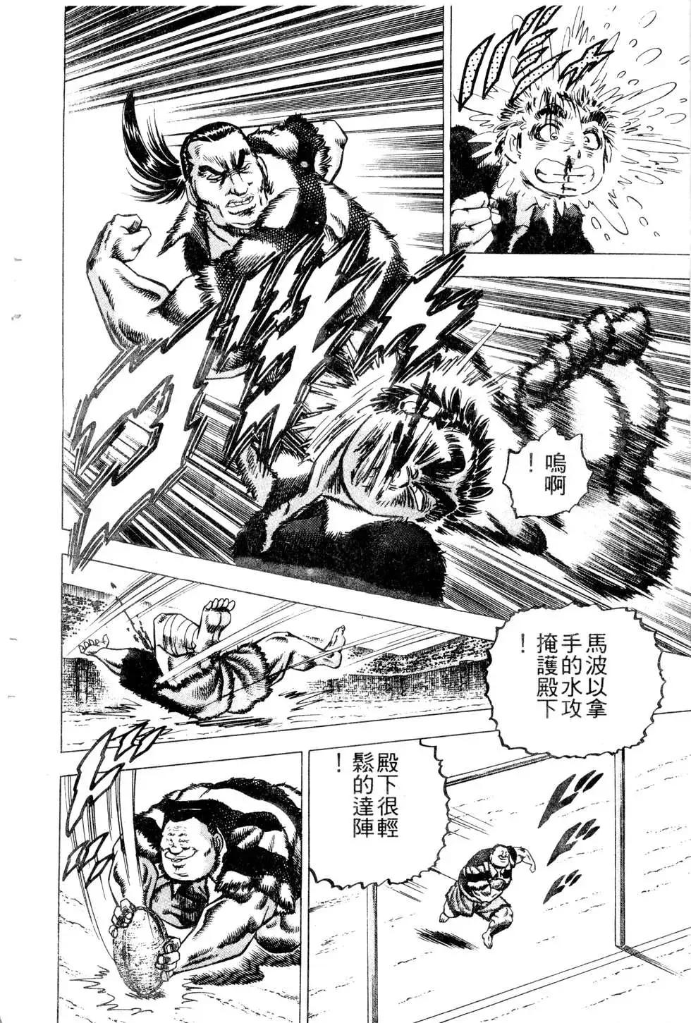 《比天还高》第22卷 第26页