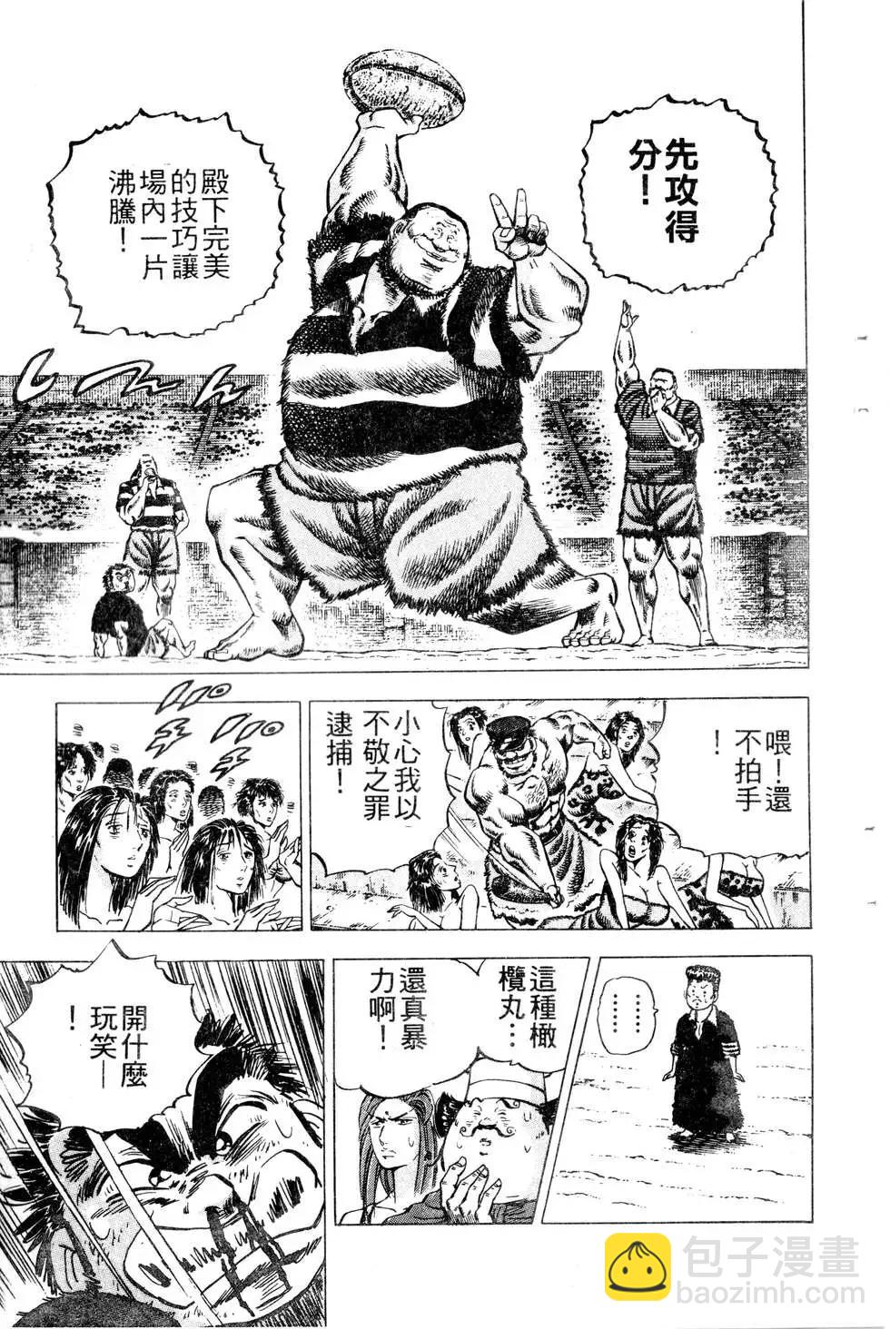 《比天还高》第22卷 第27页