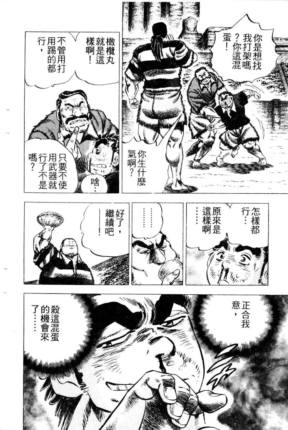 《比天还高》第22卷 第28页