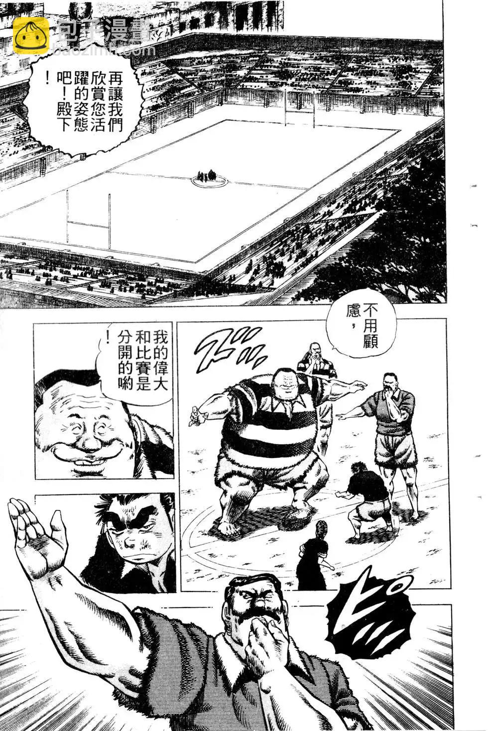 《比天还高》第22卷 第29页