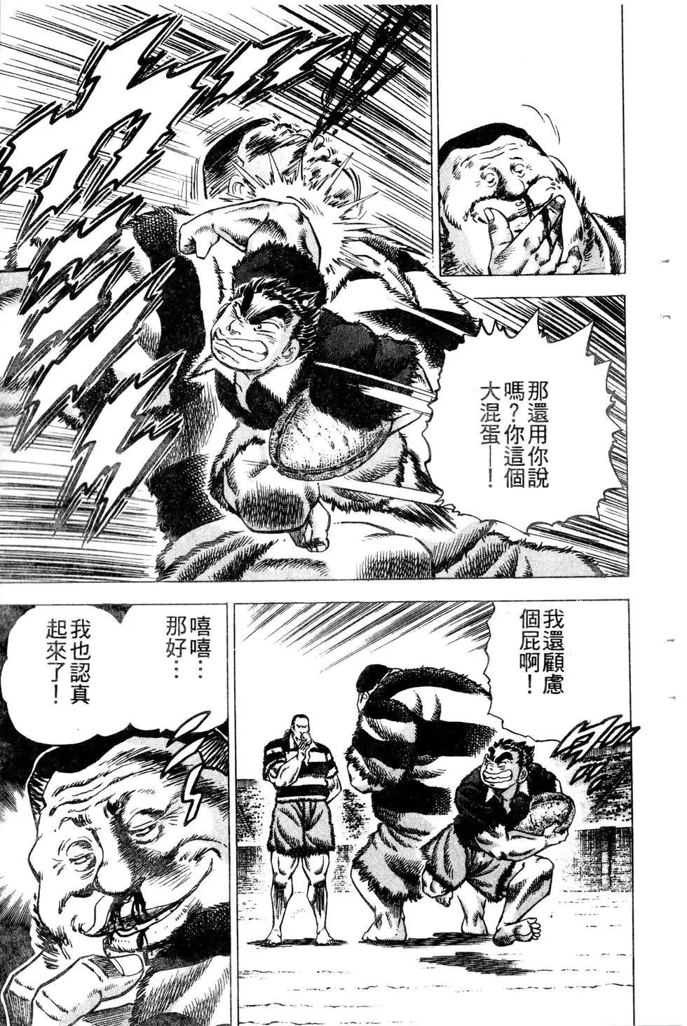 《比天还高》第22卷 第31页