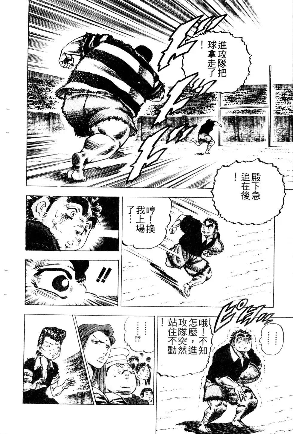 《比天还高》第22卷 第32页