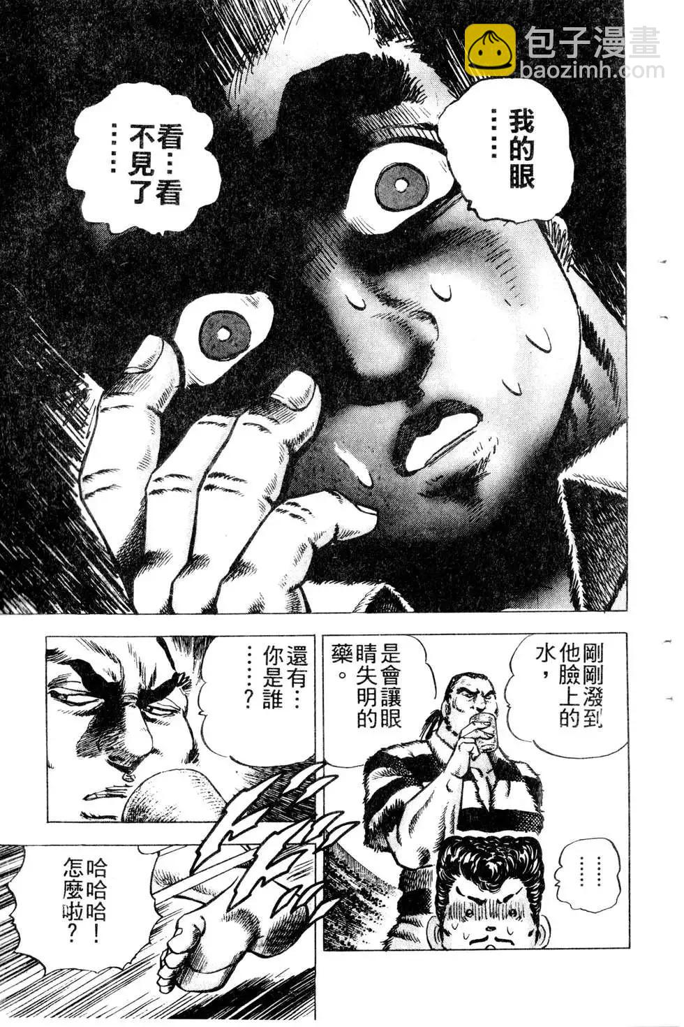 《比天还高》第22卷 第33页