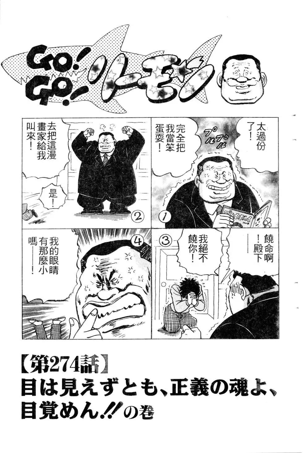 《比天还高》第22卷 第35页