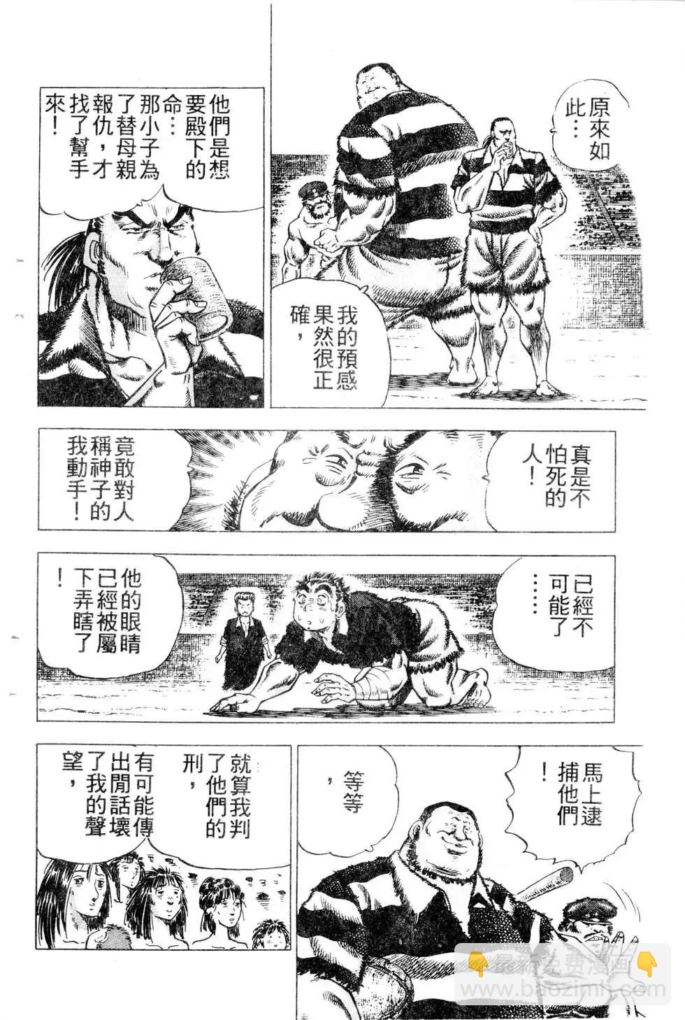 《比天还高》第22卷 第38页