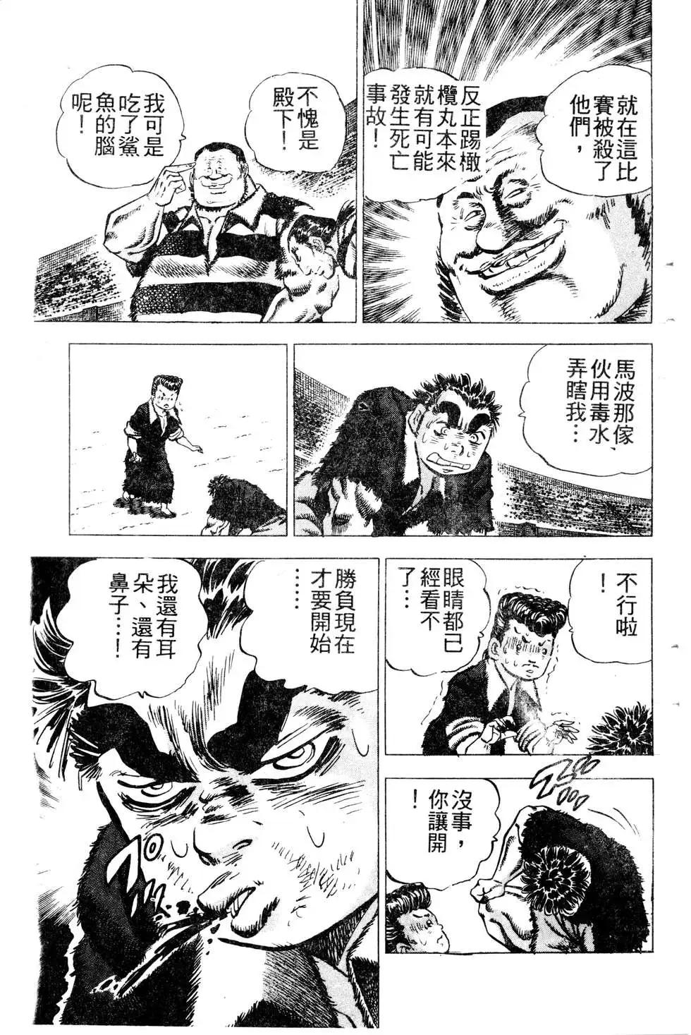 《比天还高》第22卷 第39页